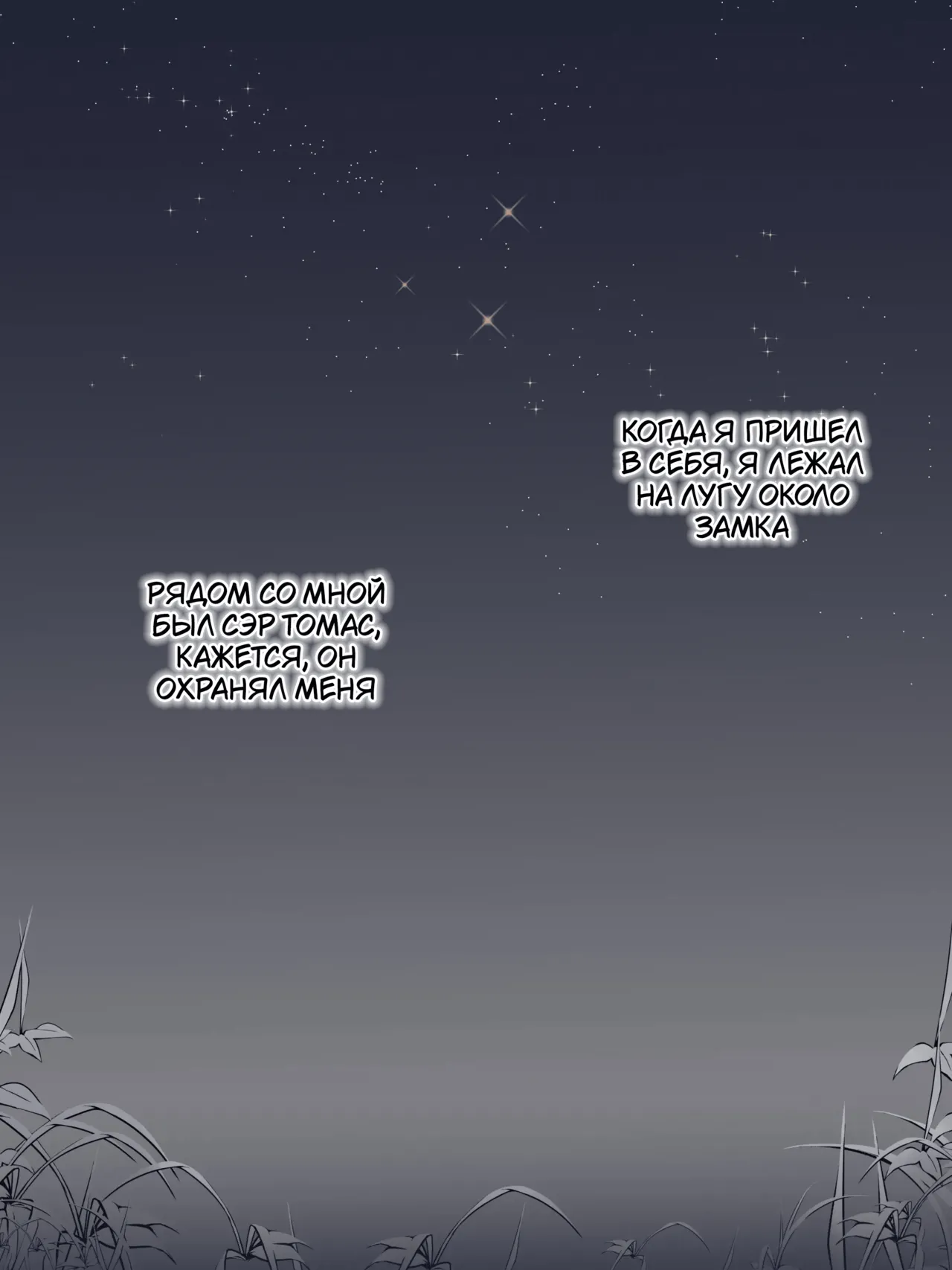 [Laliberte] Obedience [Russian] [Tasya-san] Bildnummer 72