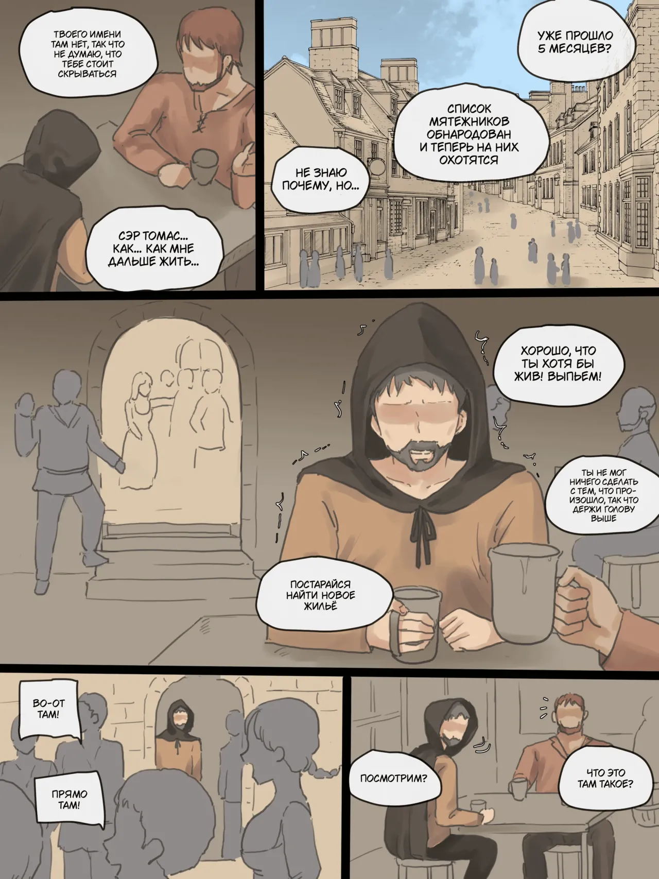 [Laliberte] Obedience [Russian] [Tasya-san] Bildnummer 73