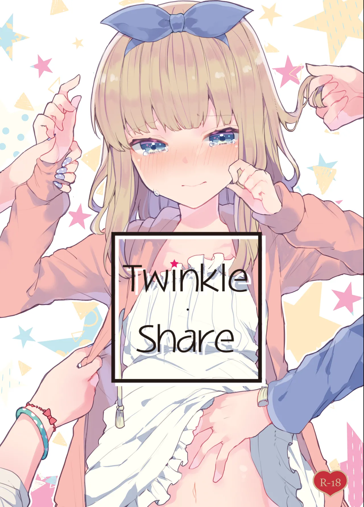 [Tayanumaya (Tanuma)] Twinkle Share [Digital] 画像番号 1