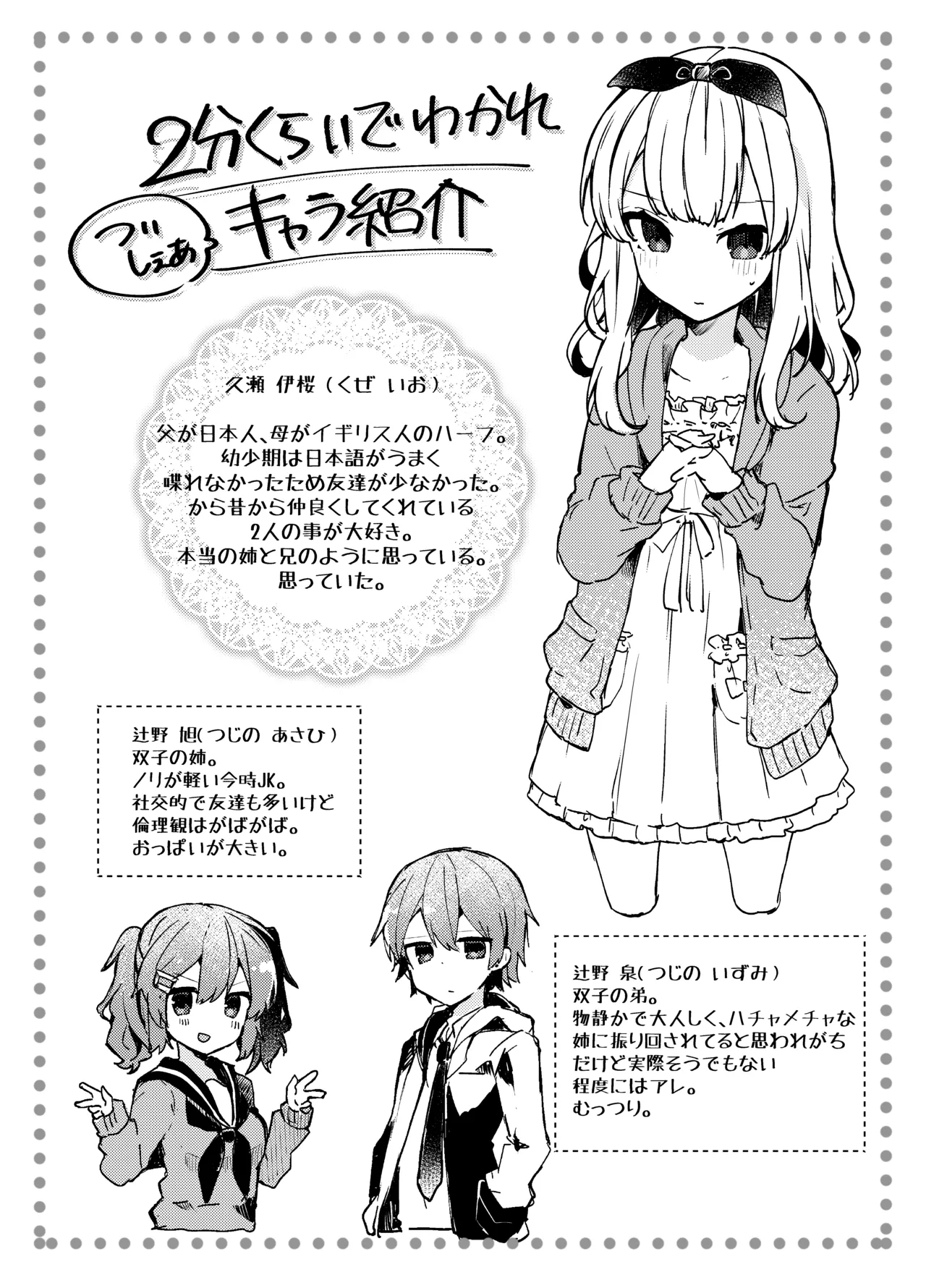 [Tayanumaya (Tanuma)] Twinkle Share [Digital] 画像番号 3