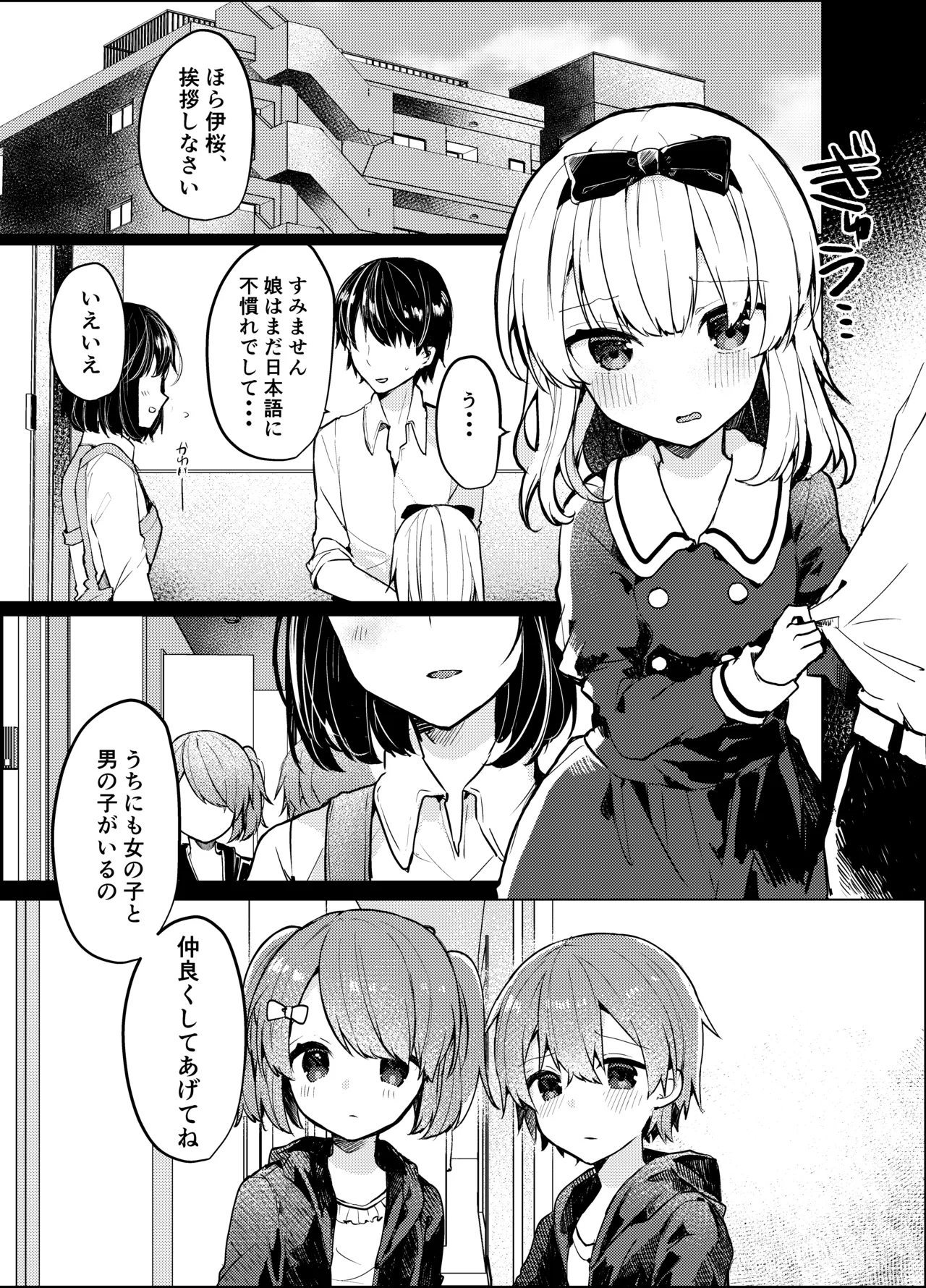 [Tayanumaya (Tanuma)] Twinkle Share [Digital] 画像番号 4