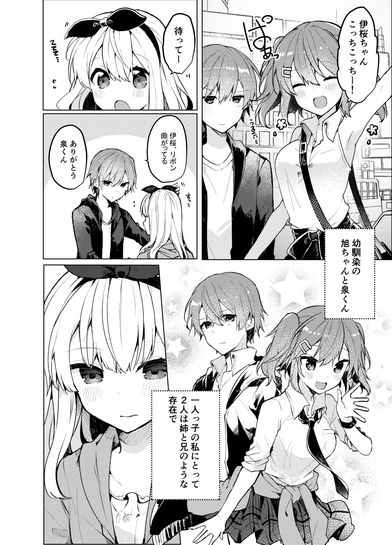 [Tayanumaya (Tanuma)] Twinkle Share [Digital] 画像番号 5