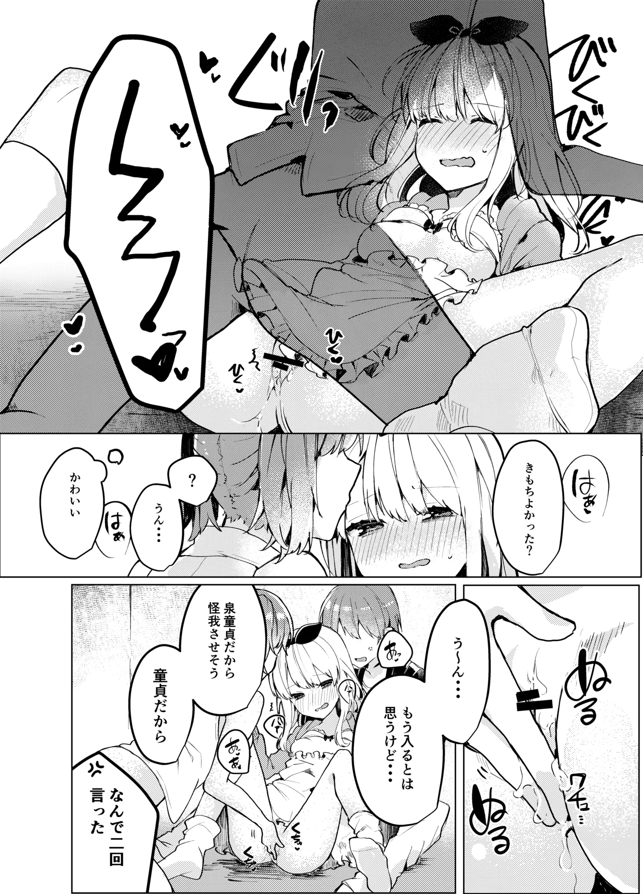 [Tayanumaya (Tanuma)] Twinkle Share [Digital] 画像番号 19