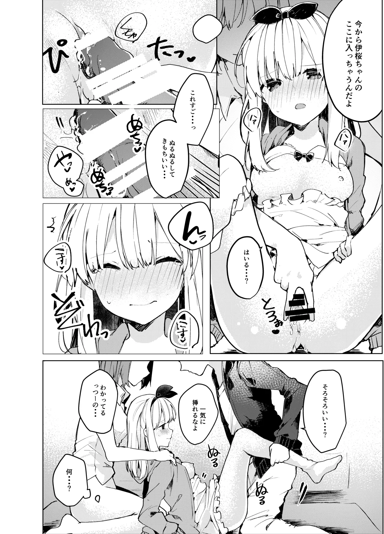 [Tayanumaya (Tanuma)] Twinkle Share [Digital] 画像番号 21