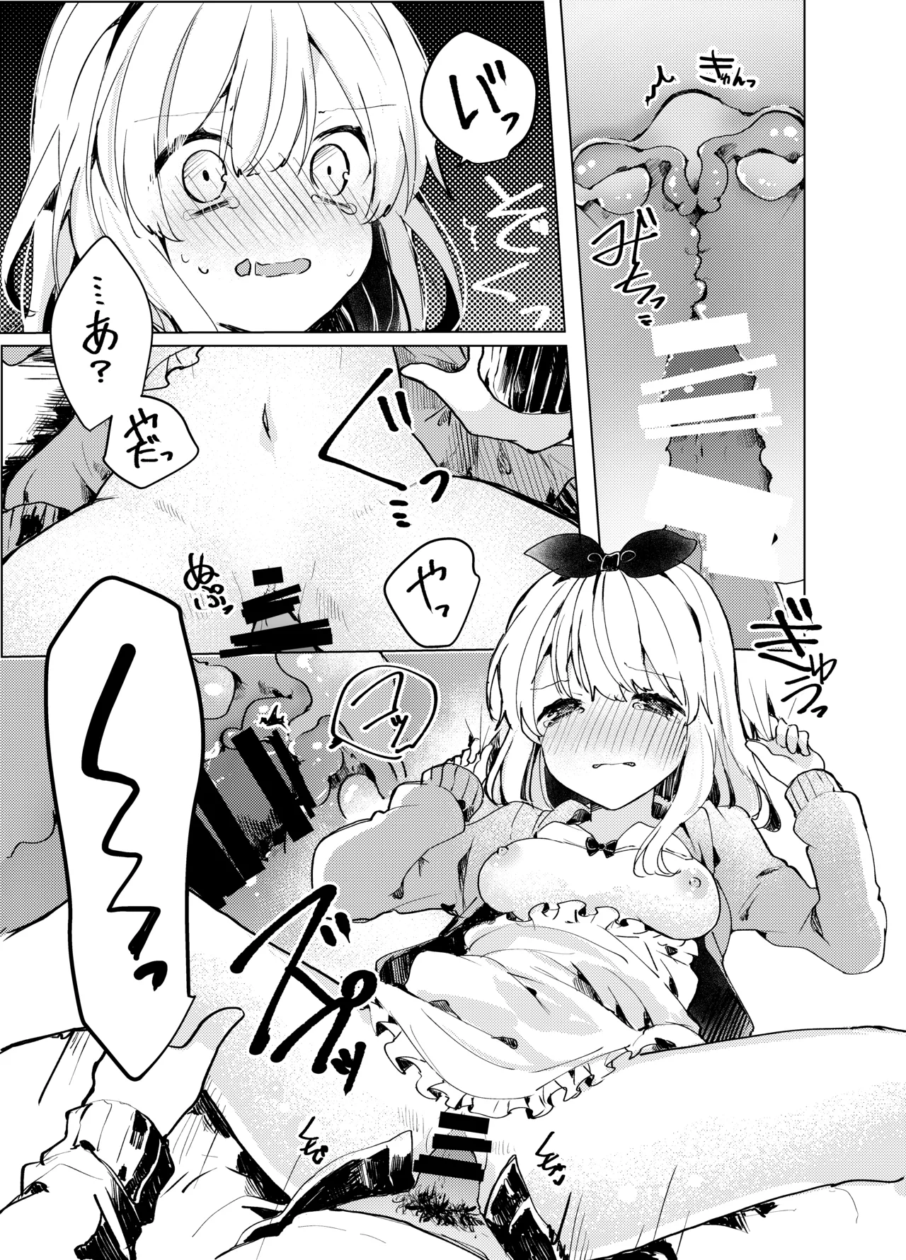 [Tayanumaya (Tanuma)] Twinkle Share [Digital] 画像番号 22