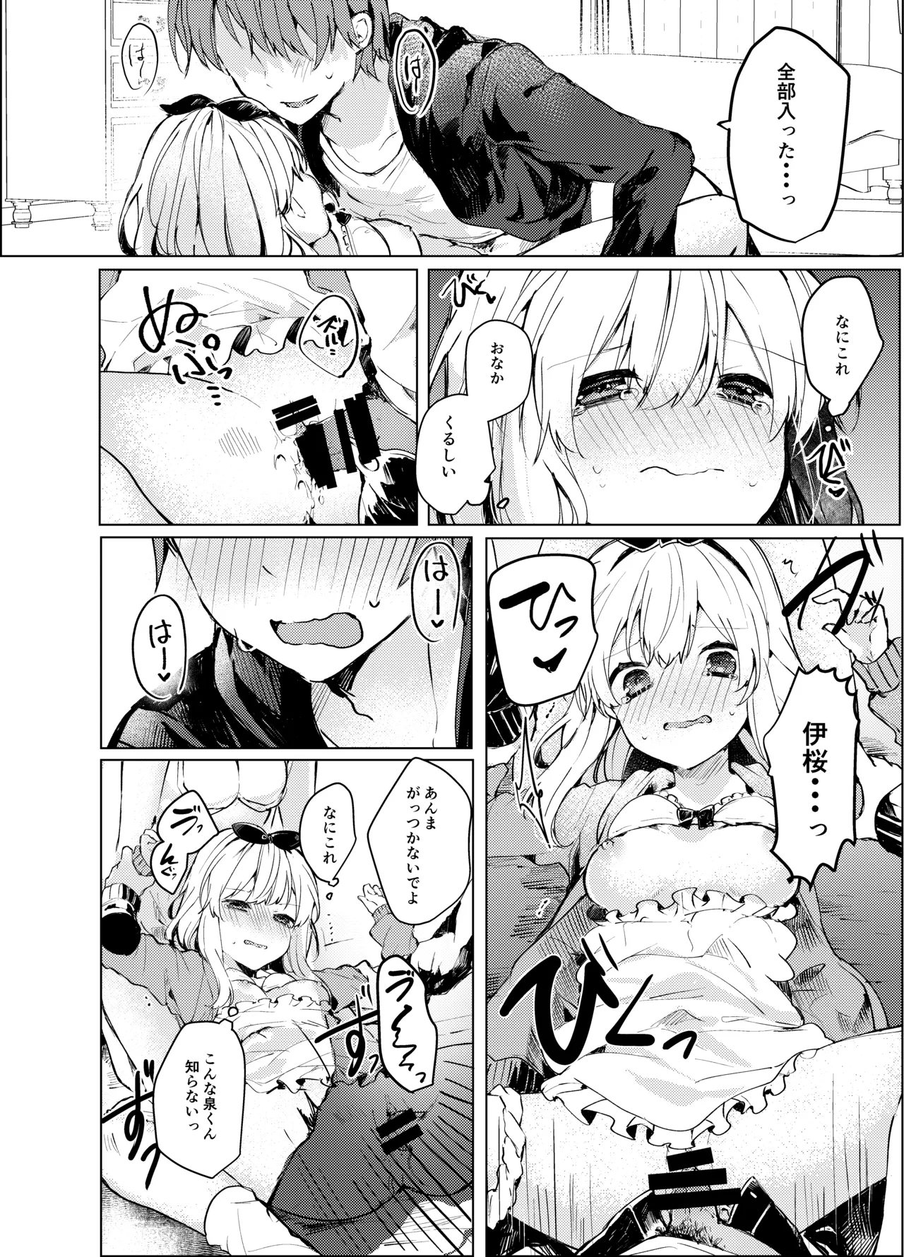 [Tayanumaya (Tanuma)] Twinkle Share [Digital] 画像番号 23