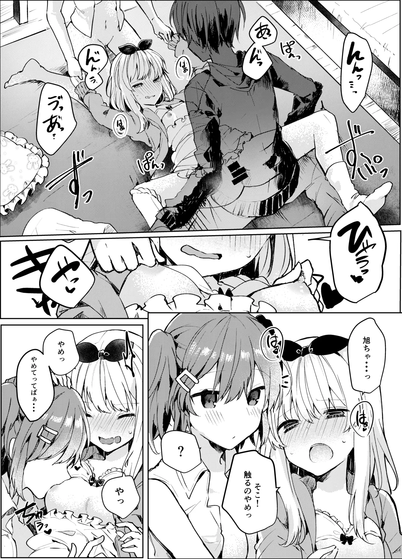 [Tayanumaya (Tanuma)] Twinkle Share [Digital] 画像番号 24