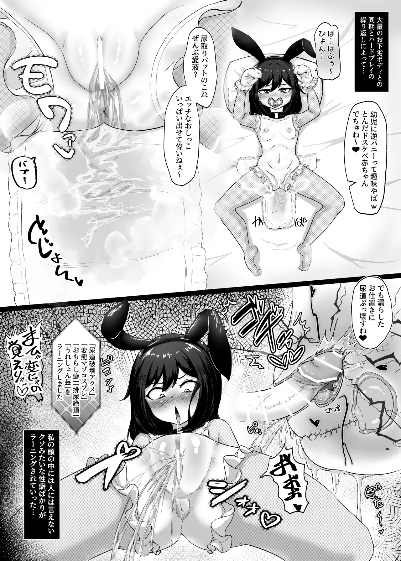 [Koushouin Teisetsu] Mesubuta Sexaroid Tensei ~Hentai Body Koukan de Buzama Seiheki Learning~ image number 20