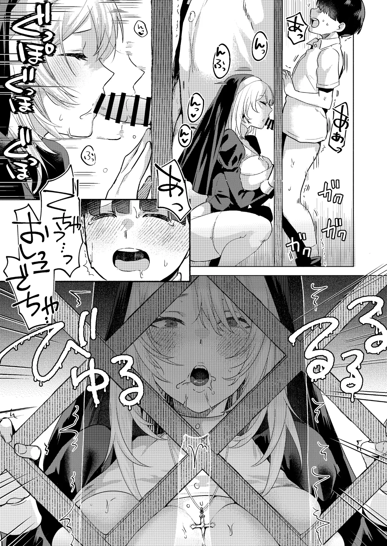 [Gagaga Honpo (Gar)] Sister to Seinaru Zange | 수녀와 성스러운 참회 [Korean] [Digital] Bildnummer 16