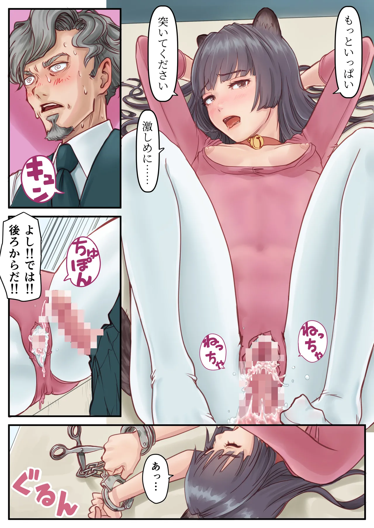 [Higashikoiwa Hutomomo Uchuu Kenkyuujo] Konnichiwa Senjitsu Tasukete Itadaita Fetishism desu image number 36