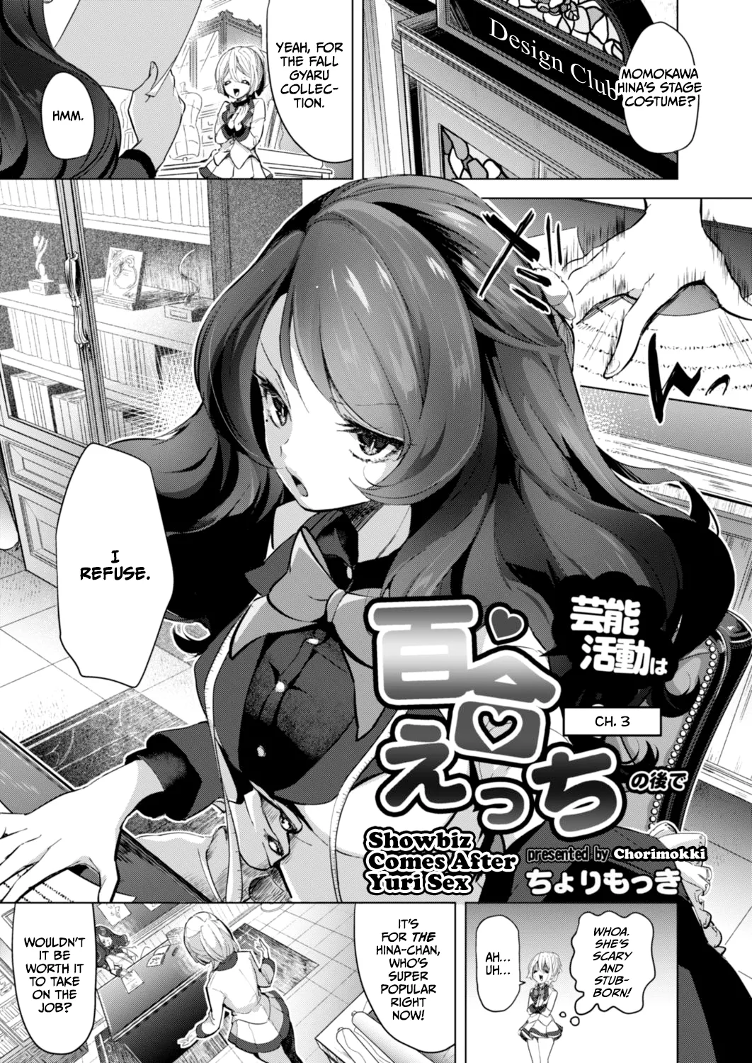 [Chorimokki] Geinou Katsudou wa Yuri Ecchi no Ato de Ch. 3 (COMIC Reboot Vol. 17) [English] [CulturedCommissions] [Digital] 画像番号 1