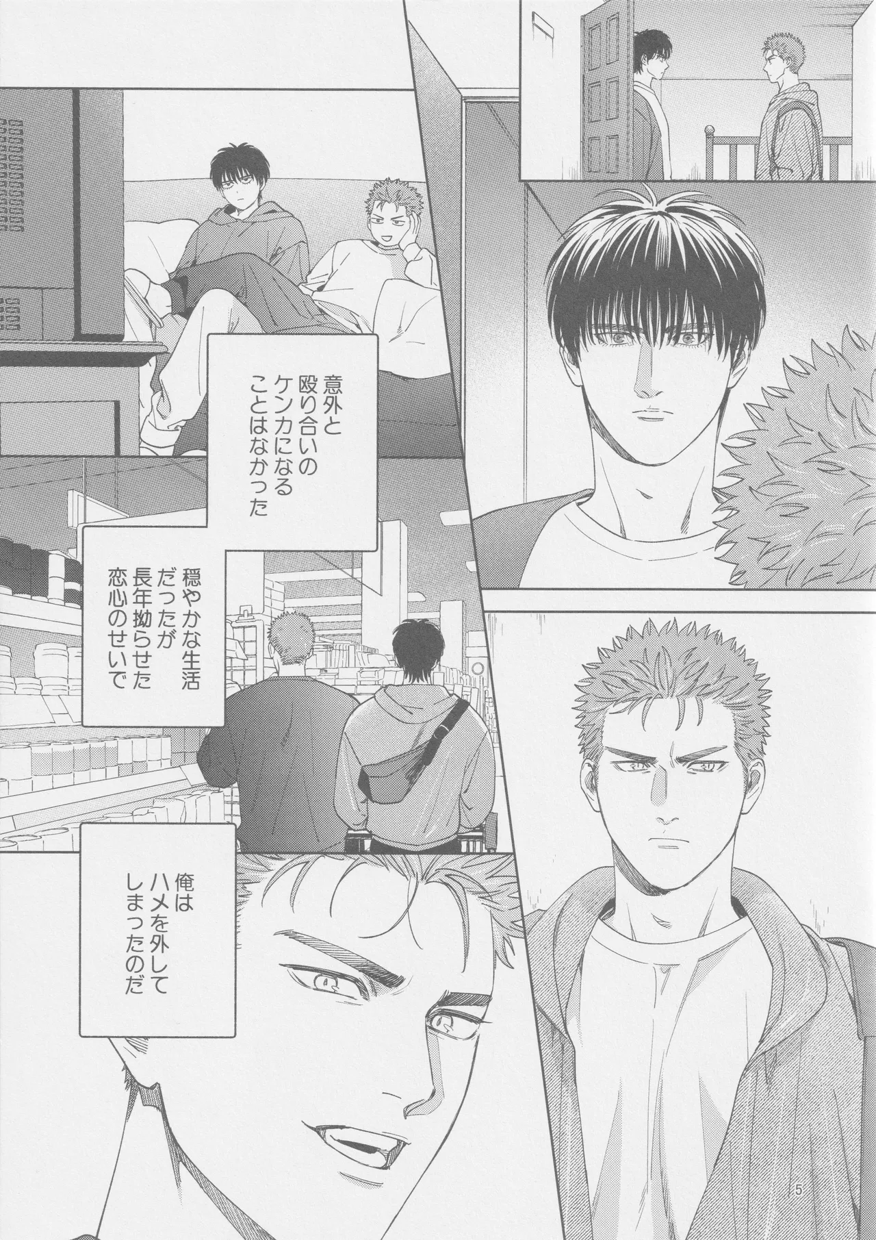 [Funwari Pajama (Fuwapaja)] Akuma no yuuwaku (Slam Dunk) изображение № 5