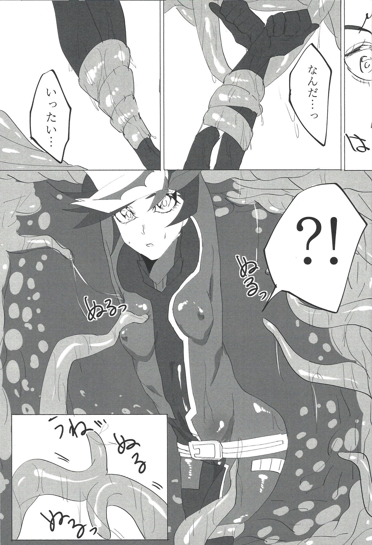 (Sennan battle Phase 25) [Tsuihō (Suzurikawa wasabi)] Hyōshi o tsukuru kiryoku ga nai (Yu-Gi-Oh! VRAINS) numero di immagine  2