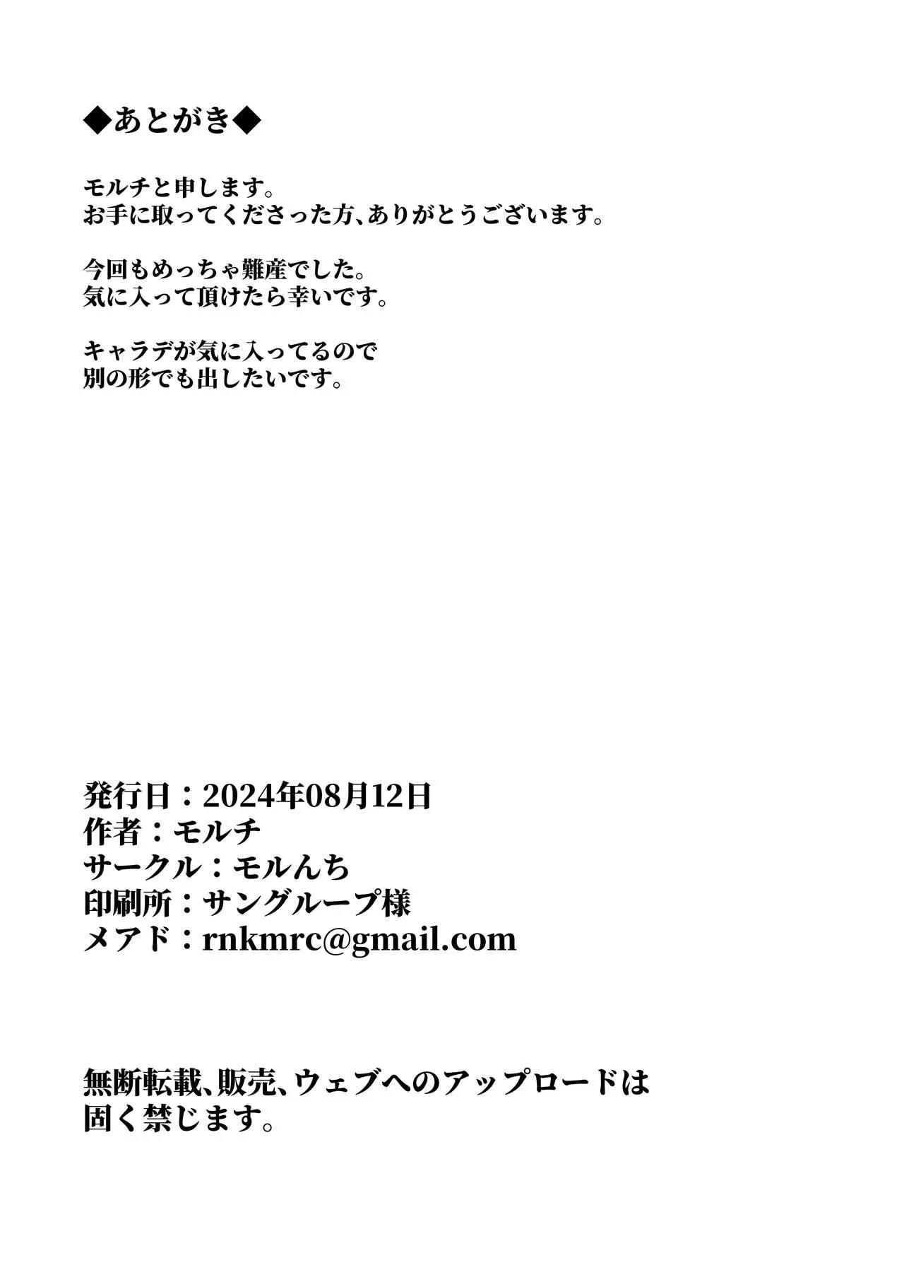 [Morunchi (Moruchi)] Hana Chiru ~Seisokei Kyonyuu Onee-san ga Tanetsuke Oji-san ni Netorareru Monogatari~ | Hana Chiru ~Una historia NTR sonre una mujer casada de grandes pechos que es follada por un señor y la insemina~ [Spanish] [Andreww857] [Digital] Bildnummer 40