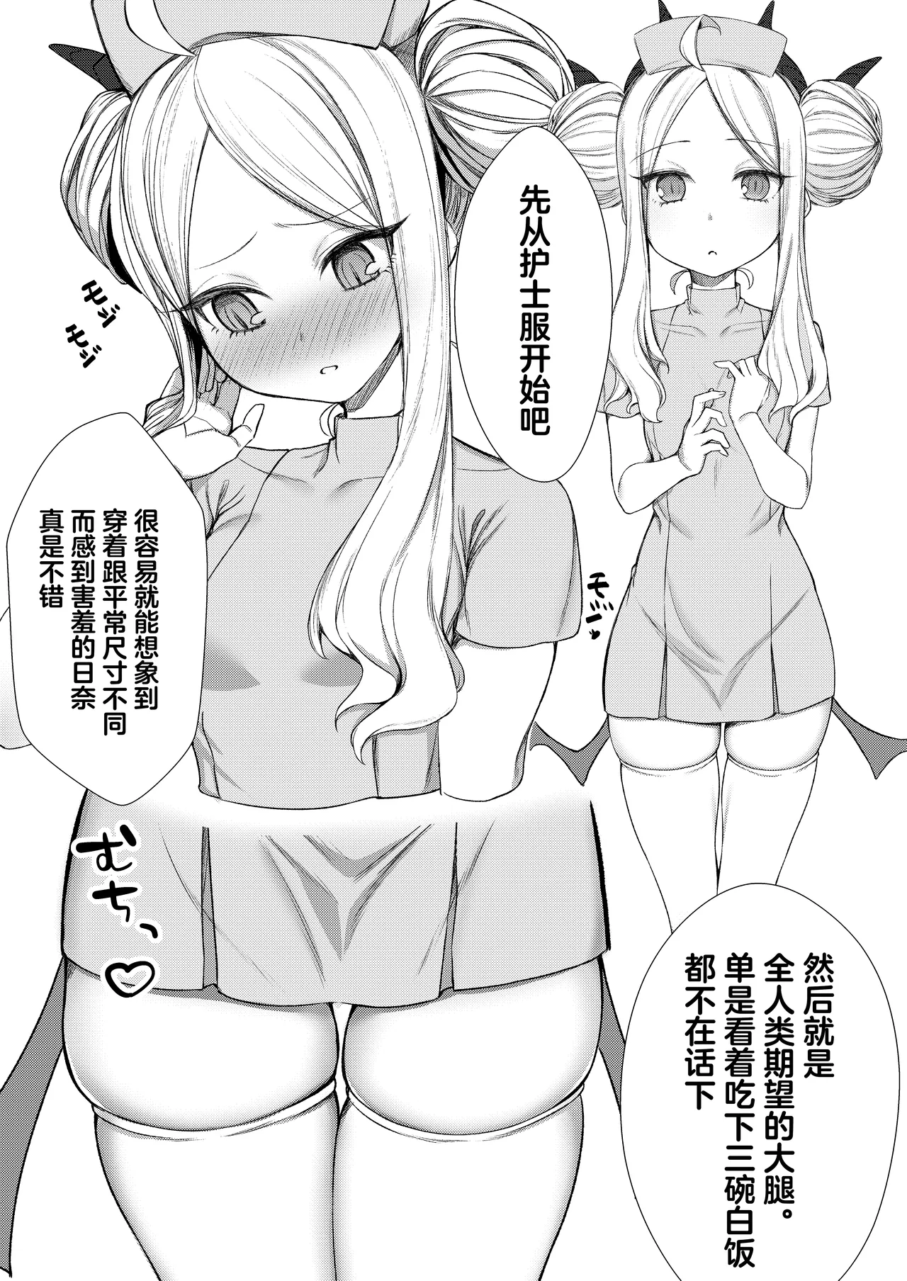 [Pokotate (Balbal 2-gou)] Ecchi na Hina ga Mitai da ga? | 想看下色色的日奈吗 (Blue Archive) [Chinese] [白杨汉化组] [Digital] Bildnummer 7