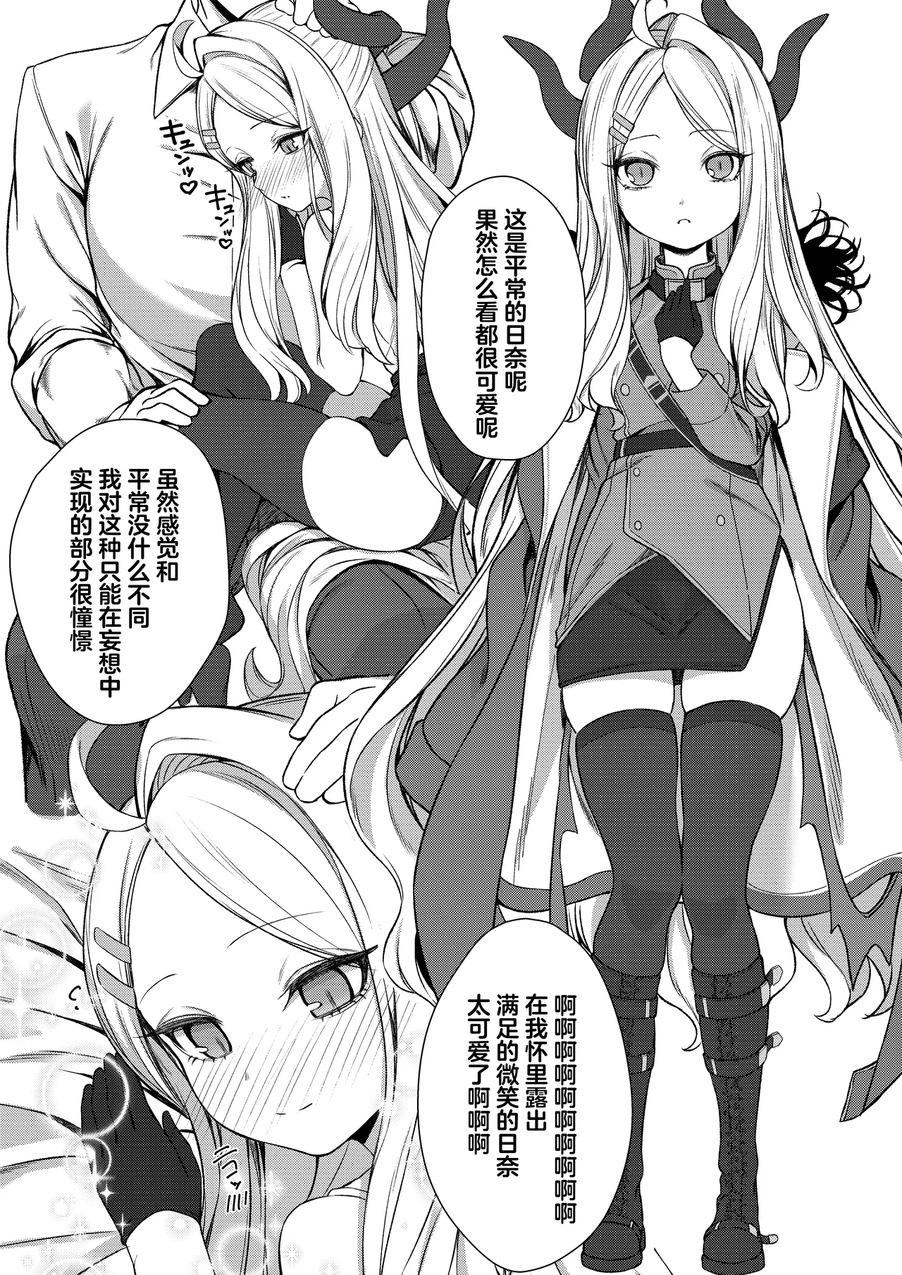 [Pokotate (Balbal 2-gou)] Ecchi na Hina ga Mitai da ga? | 想看下色色的日奈吗 (Blue Archive) [Chinese] [白杨汉化组] [Digital] Bildnummer 15