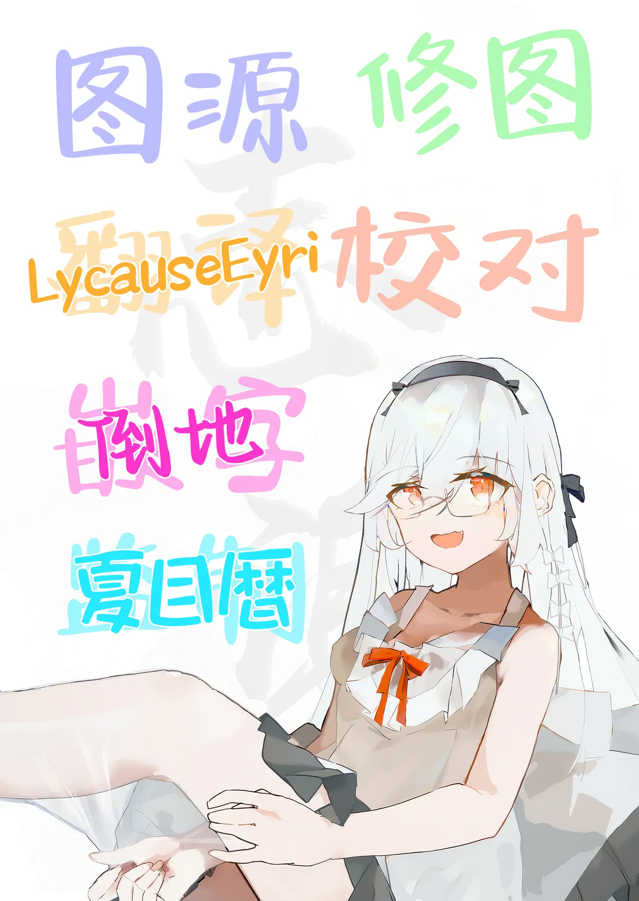 [Pokotate (Balbal 2-gou)] Ecchi na Hina ga Mitai da ga? | 想看下色色的日奈吗 (Blue Archive) [Chinese] [白杨汉化组] [Digital] Bildnummer 20