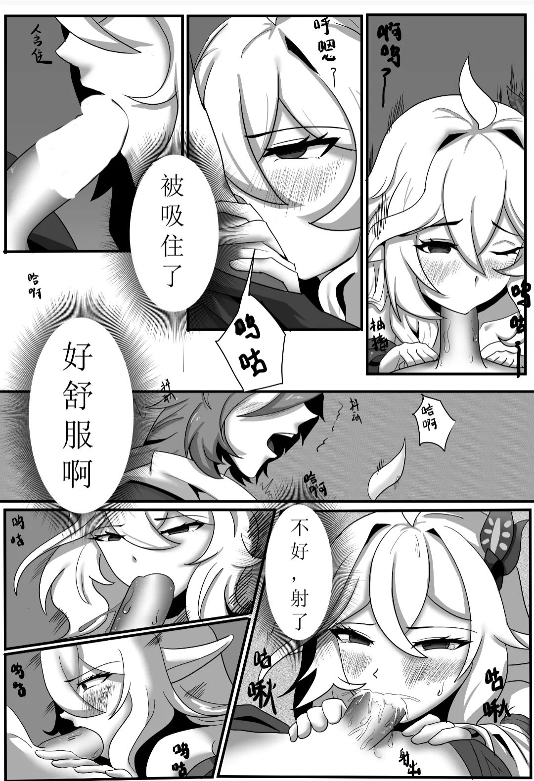 [Bai Mo] Encounter with the Greater Lord Rukkhadevata (Genshin Impact) [Chinese] 이미지 번호 5