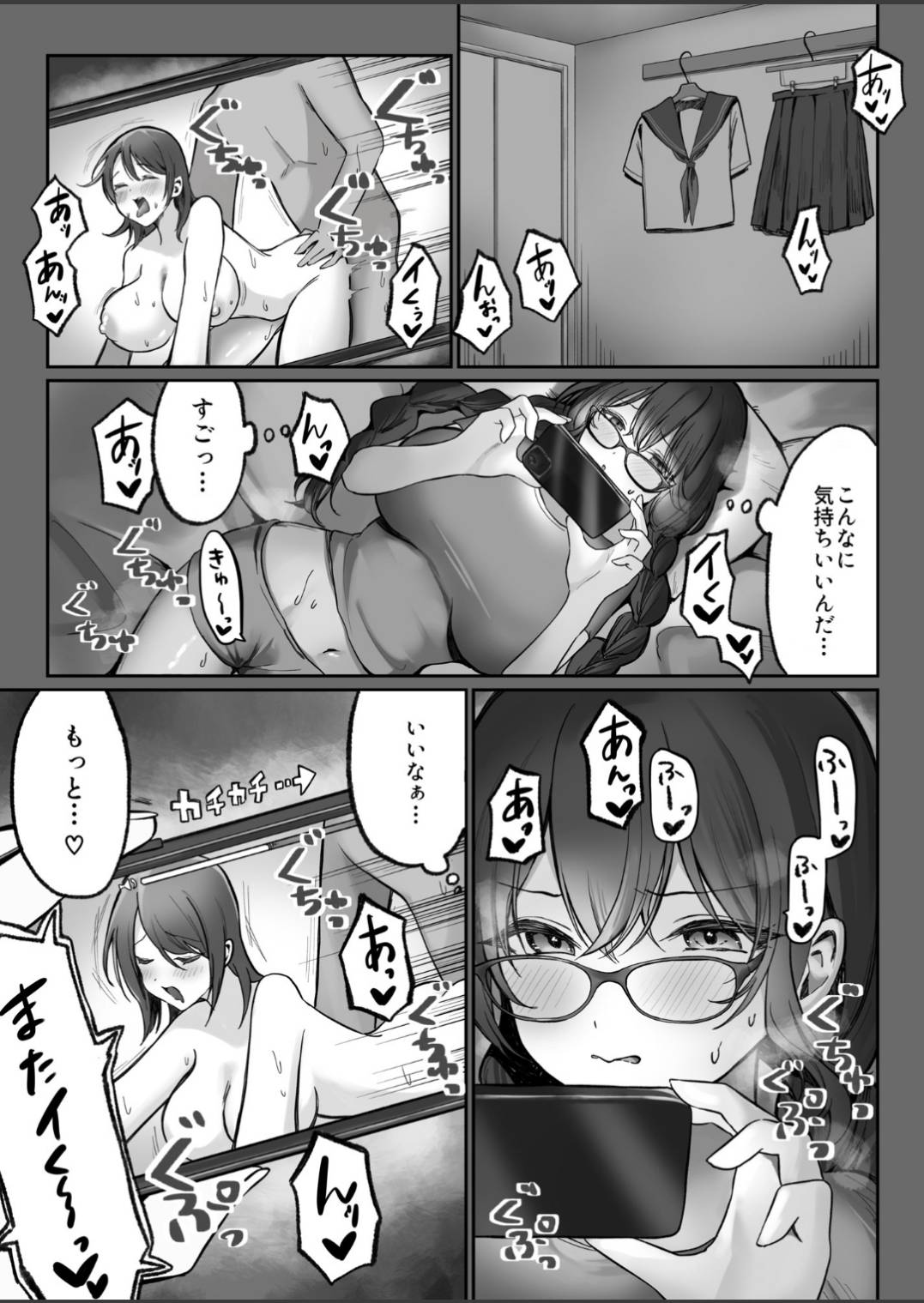 [Mochimochi no Sato (Fujiko)] Jimi na Anoko ga Onanie Chuudoku ni Naru made Bildnummer 2