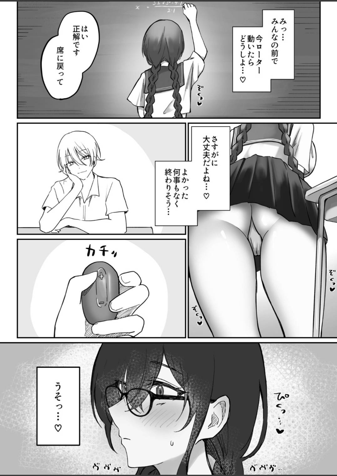 [Mochimochi no Sato (Fujiko)] Jimi na Anoko ga Onanie Chuudoku ni Naru made Bildnummer 27