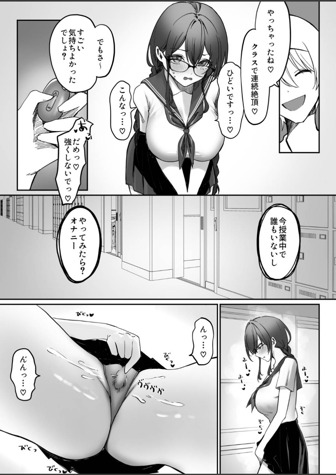 [Mochimochi no Sato (Fujiko)] Jimi na Anoko ga Onanie Chuudoku ni Naru made Bildnummer 29