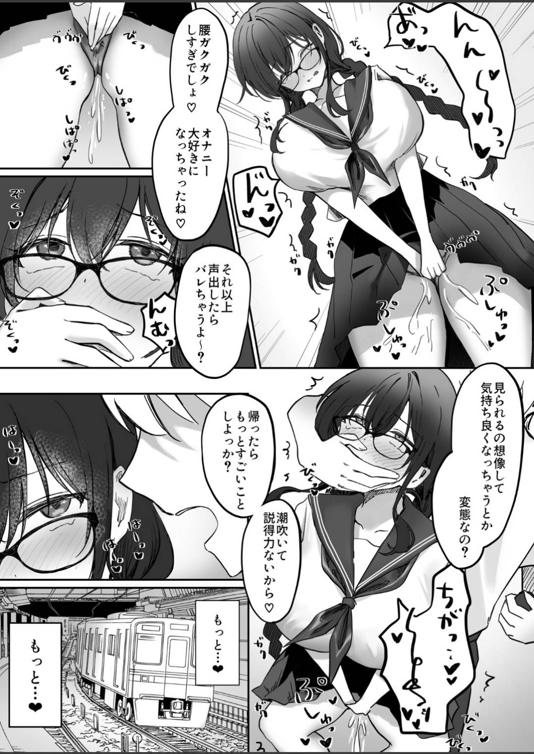 [Mochimochi no Sato (Fujiko)] Jimi na Anoko ga Onanie Chuudoku ni Naru made Bildnummer 30