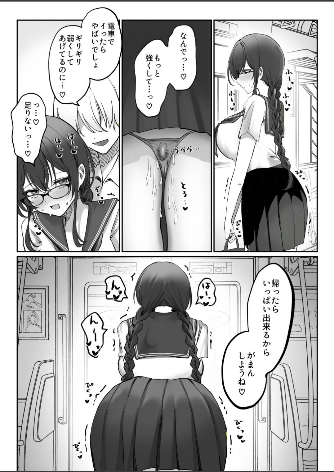 [Mochimochi no Sato (Fujiko)] Jimi na Anoko ga Onanie Chuudoku ni Naru made Bildnummer 31