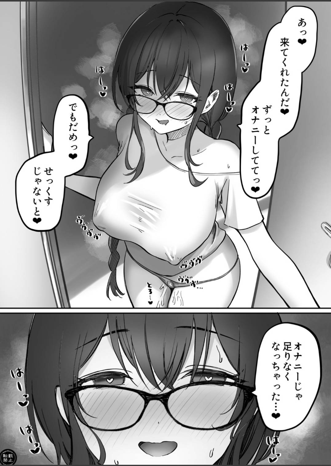 [Mochimochi no Sato (Fujiko)] Jimi na Anoko ga Onanie Chuudoku ni Naru made Bildnummer 43