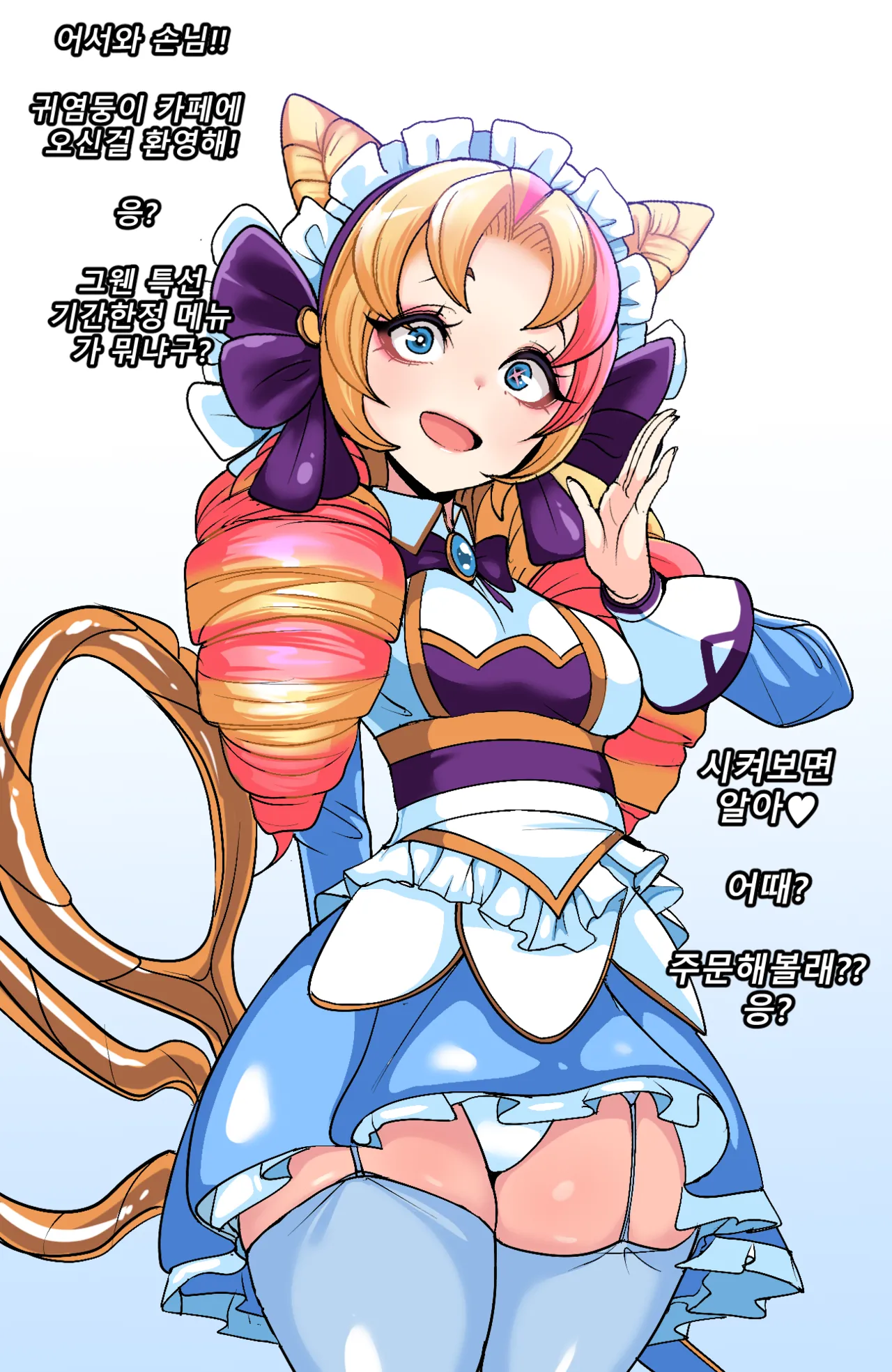 [Kim Toxic] Cafe Cuties (Korean) 이미지 번호 1