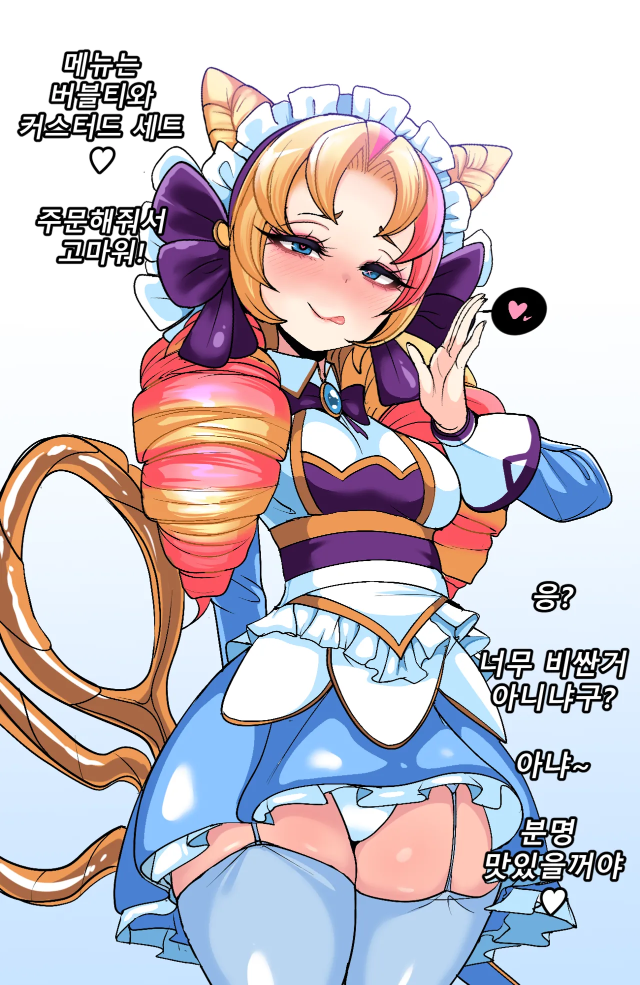 [Kim Toxic] Cafe Cuties (Korean) 이미지 번호 2