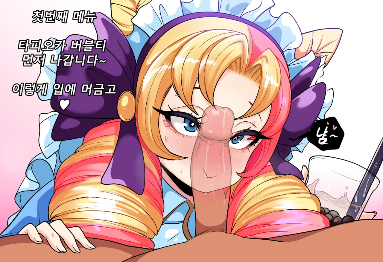 [Kim Toxic] Cafe Cuties (Korean) 이미지 번호 4