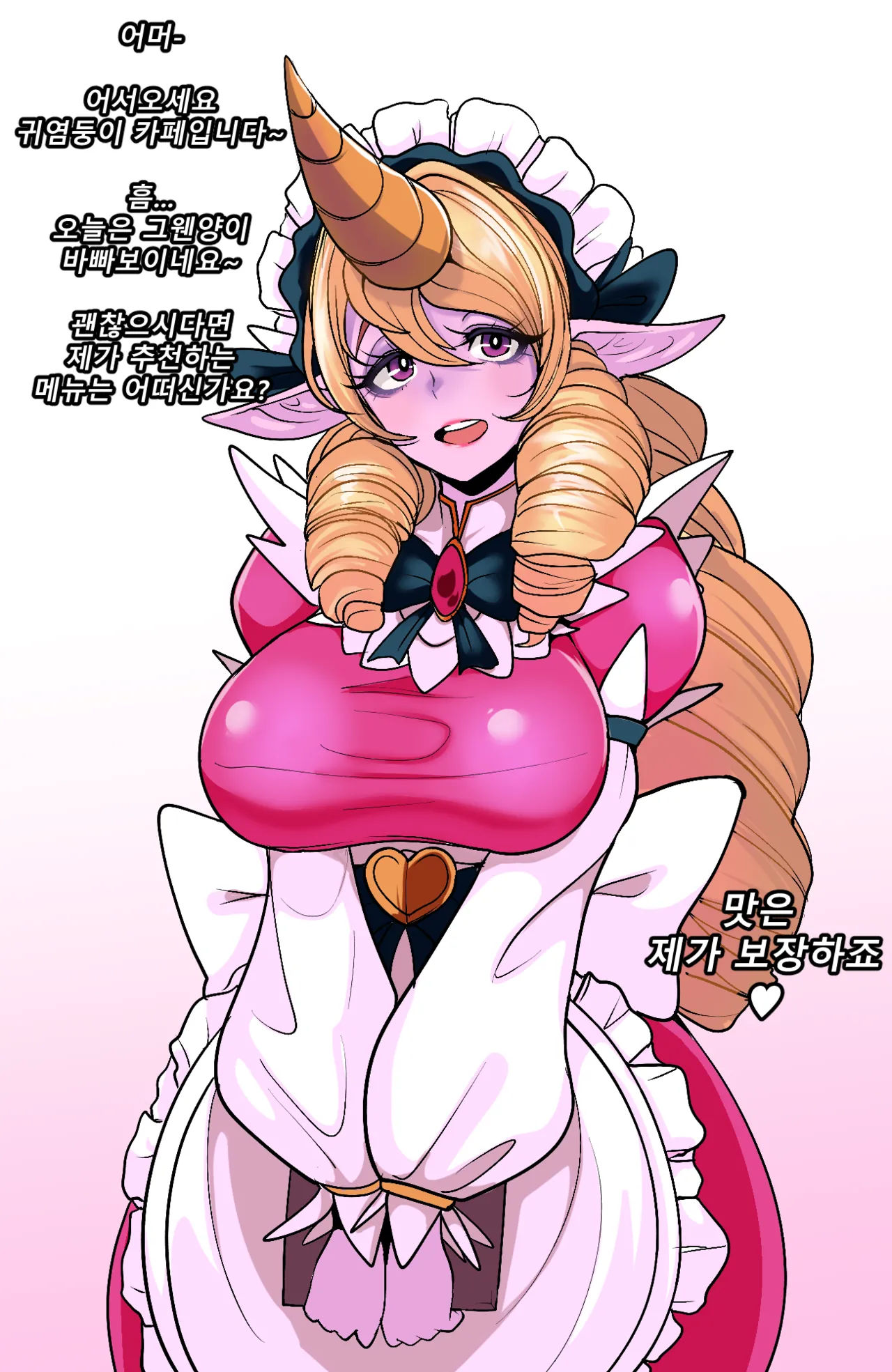 [Kim Toxic] Cafe Cuties (Korean) 이미지 번호 22