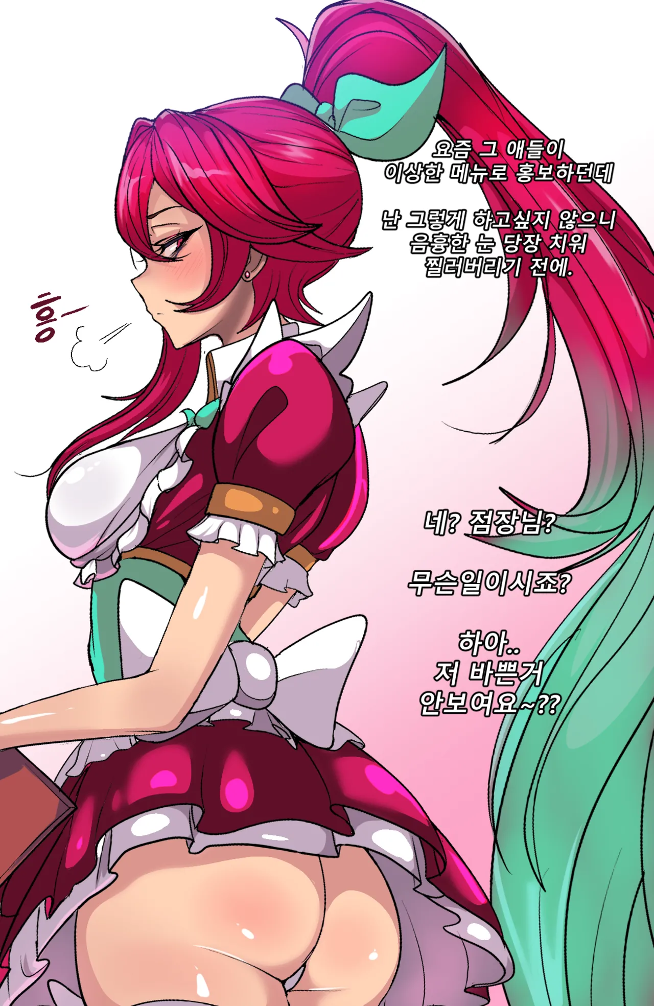 [Kim Toxic] Cafe Cuties (Korean) 이미지 번호 38