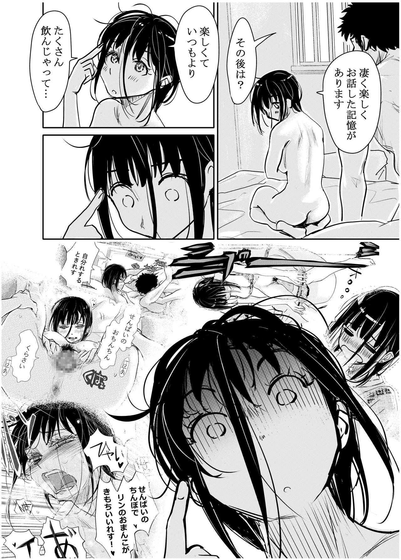 [Michiyuku Hana] Yoitsubureta Kawaii Kouhai ni Iroiro Shichau Hanashi Bildnummer 49