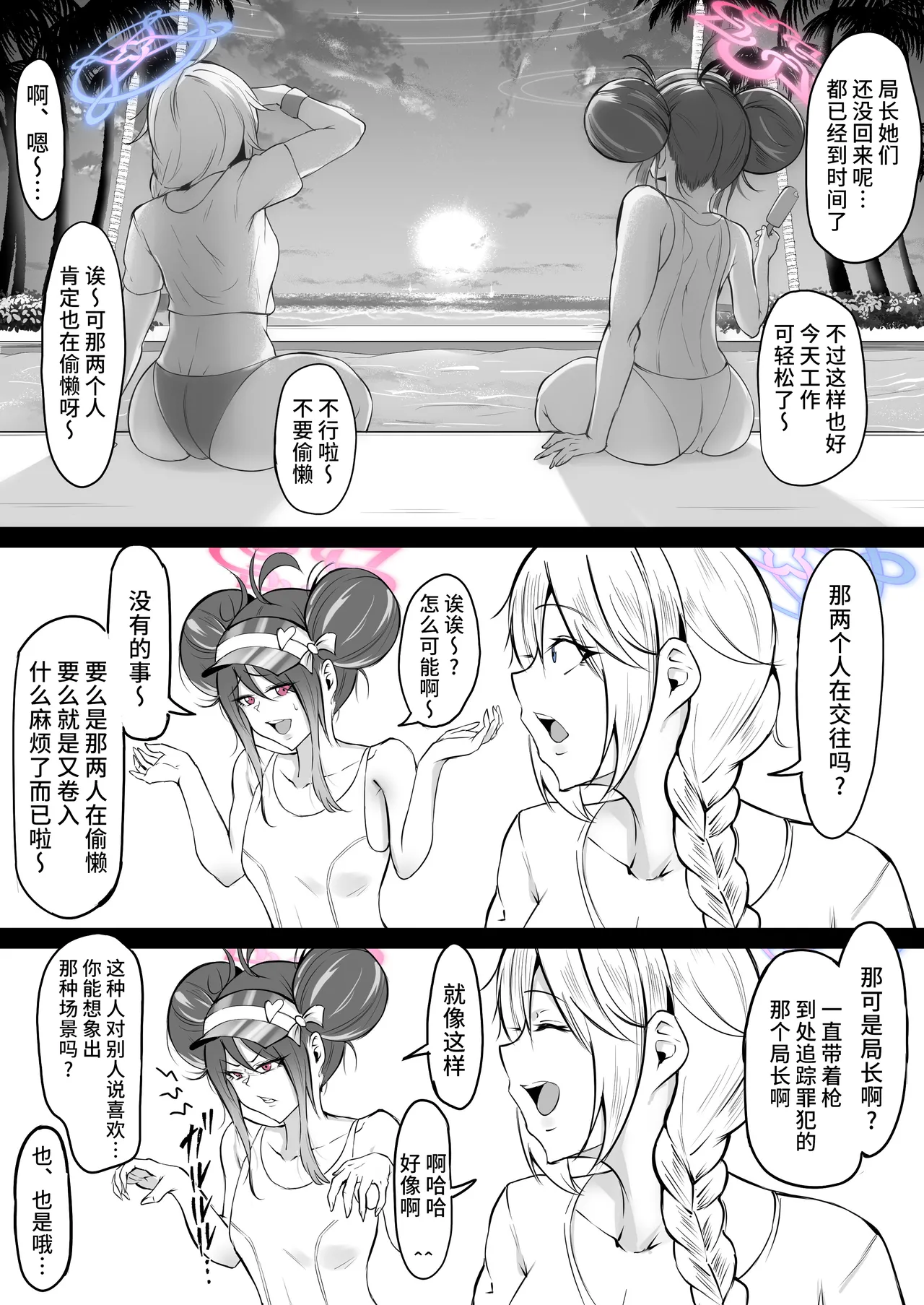 [Waryu] Mizugi Kanna (Blue Archive) [Chinese] [黎欧出资汉化] [Decensored] Bildnummer 14