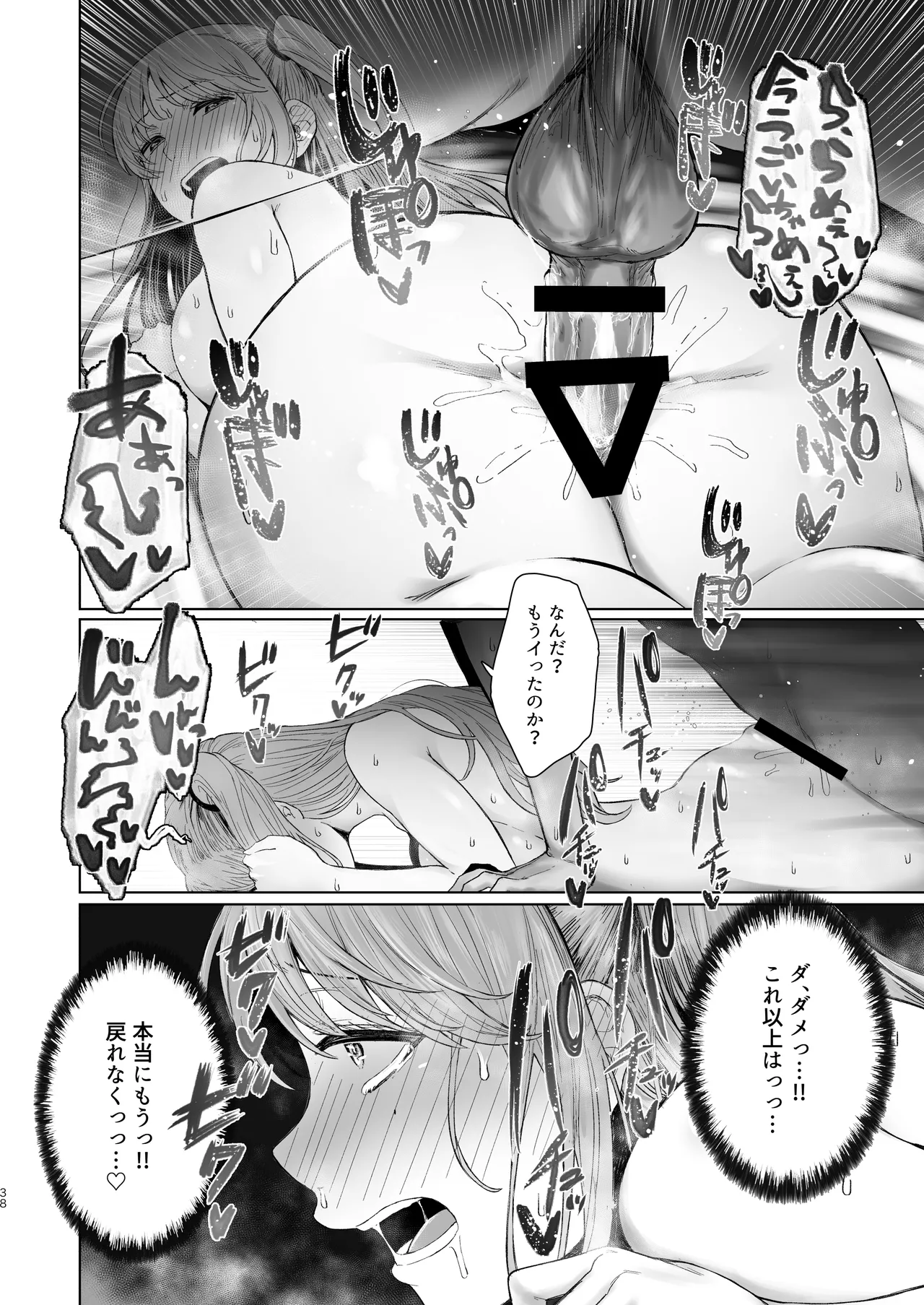 [Omizu Chihiro] Kimi ni SeFri ga Ita Nante. ~Seisokei Wakazuma no Sugao~ [Digital] Bildnummer 37