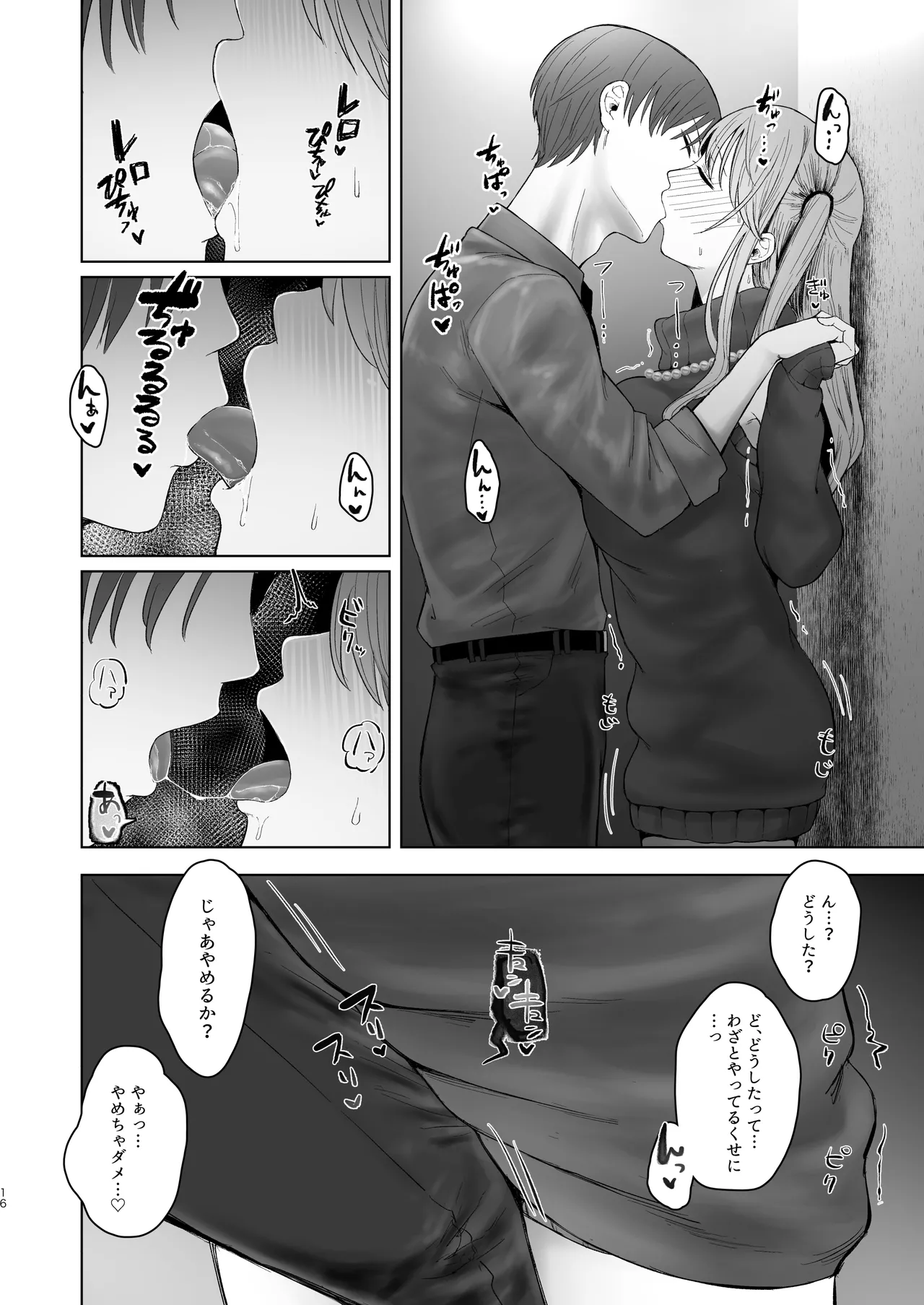 [Omizu Chihiro] Kimi ni SeFri ga Ita Nante. ~Seisokei Wakazuma no Sugao~ [Digital] Bildnummer 59