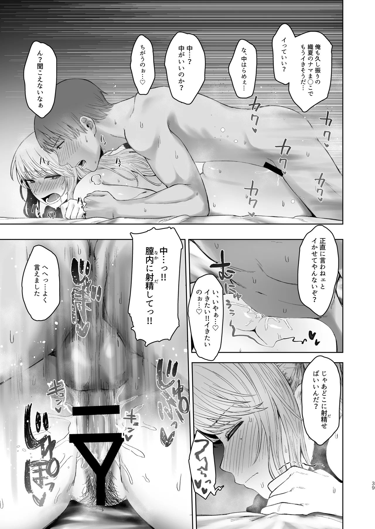 [Omizu Chihiro] Kimi ni SeFri ga Ita Nante. ~Seisokei Wakazuma no Sugao~ [Digital] Bildnummer 82