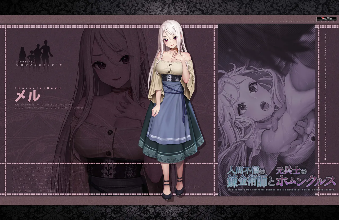 [Waffle] 人間不信の錬金術師と元兵士のホムンクルス ~キャラクター画像&デジタルラフ集~ Bildnummer 30