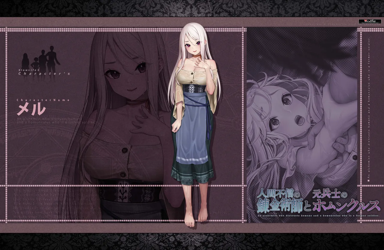 [Waffle] 人間不信の錬金術師と元兵士のホムンクルス ~キャラクター画像&デジタルラフ集~ Bildnummer 36