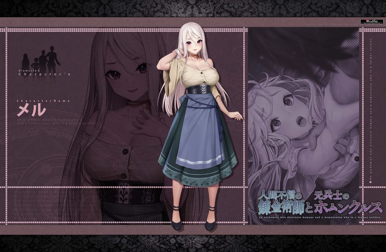 [Waffle] 人間不信の錬金術師と元兵士のホムンクルス ~キャラクター画像&デジタルラフ集~ Bildnummer 40