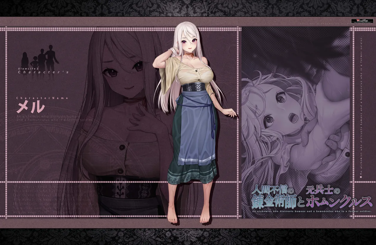 [Waffle] 人間不信の錬金術師と元兵士のホムンクルス ~キャラクター画像&デジタルラフ集~ Bildnummer 46