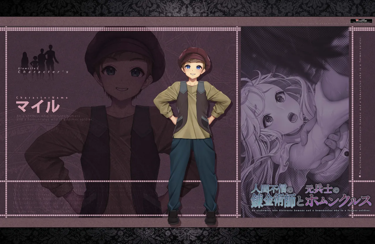 [Waffle] 人間不信の錬金術師と元兵士のホムンクルス ~キャラクター画像&デジタルラフ集~ Bildnummer 50