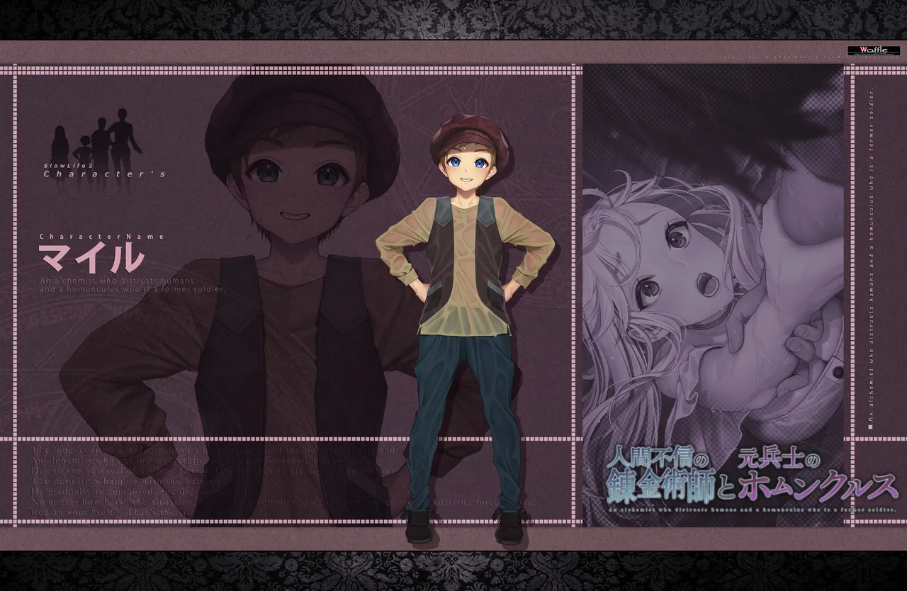 [Waffle] 人間不信の錬金術師と元兵士のホムンクルス ~キャラクター画像&デジタルラフ集~ Bildnummer 51