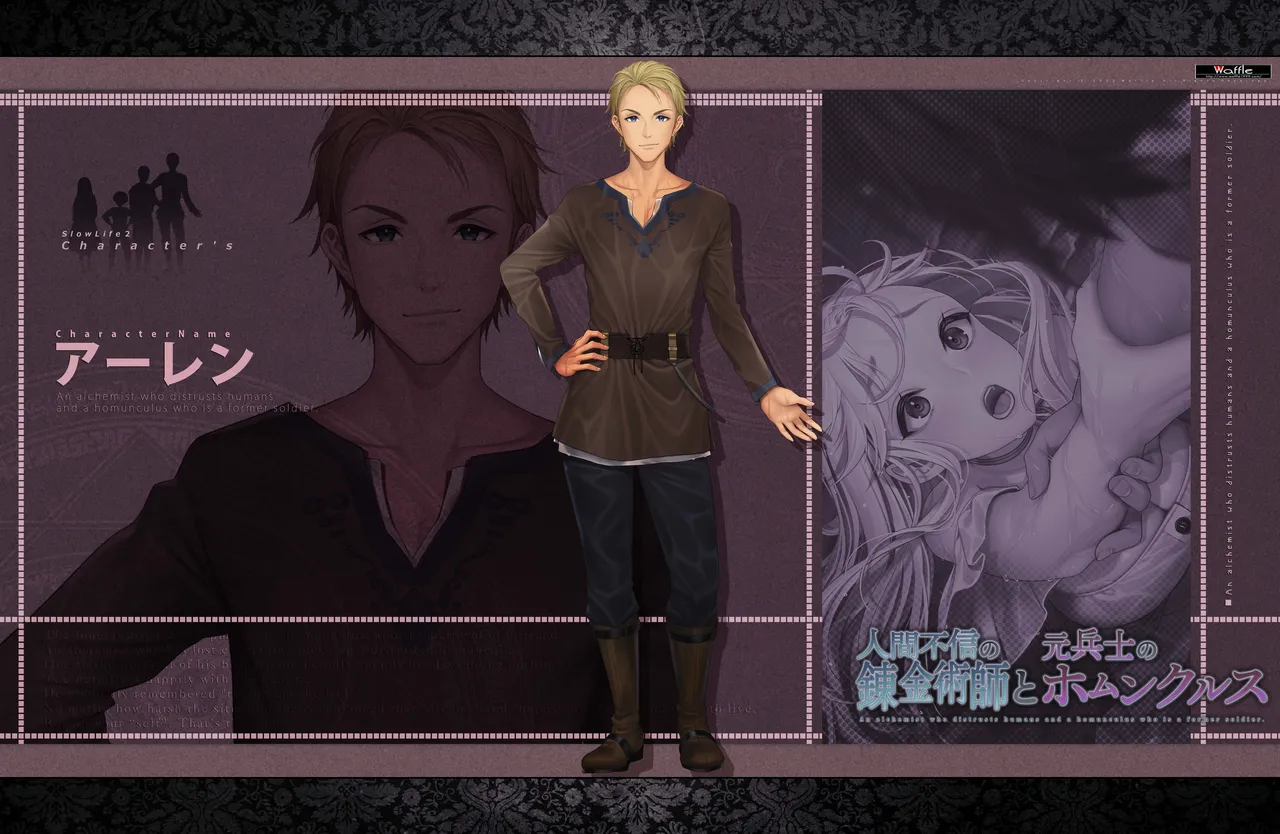 [Waffle] 人間不信の錬金術師と元兵士のホムンクルス ~キャラクター画像&デジタルラフ集~ Bildnummer 53