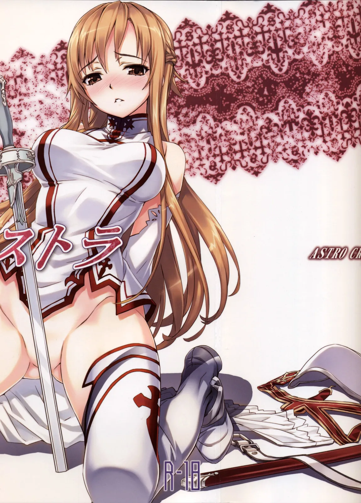 (C81) [ASTRO CREEP (Matsuryu)] Sword Art Extra (Sword Art Online) [French] {SAXtrad} Bildnummer 2