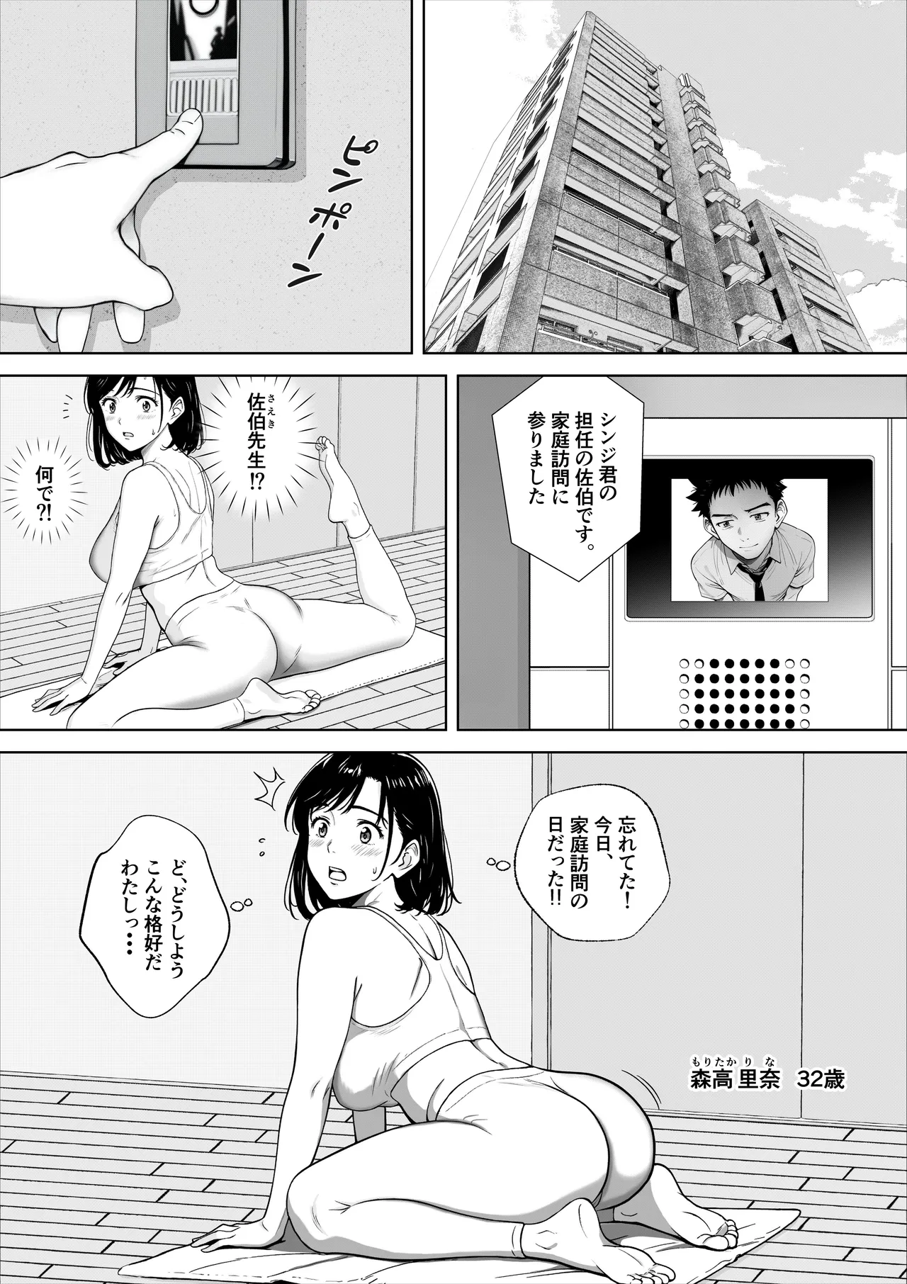 [キチクサロン] 愛する妻をピンサロの面接に行かせます imagen número 2