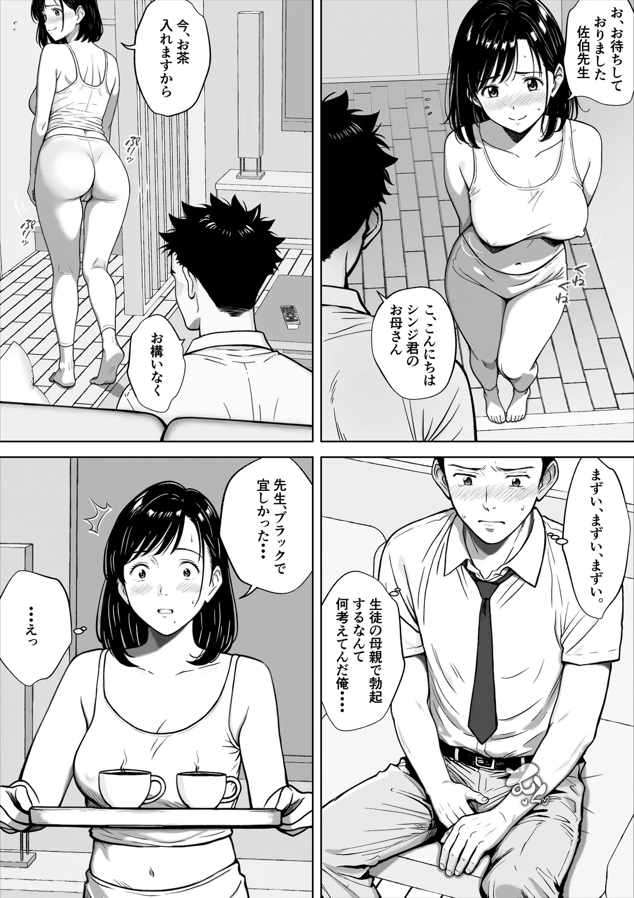 [キチクサロン] 愛する妻をピンサロの面接に行かせます imagen número 3