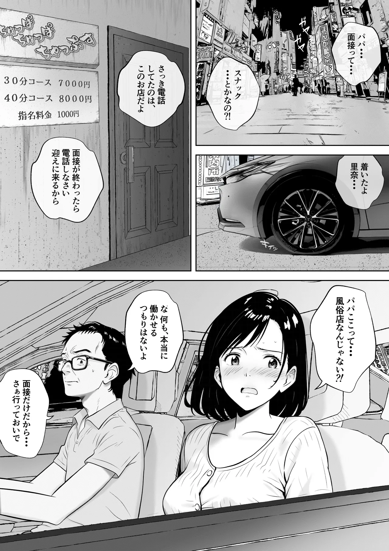 [キチクサロン] 愛する妻をピンサロの面接に行かせます imagen número 12