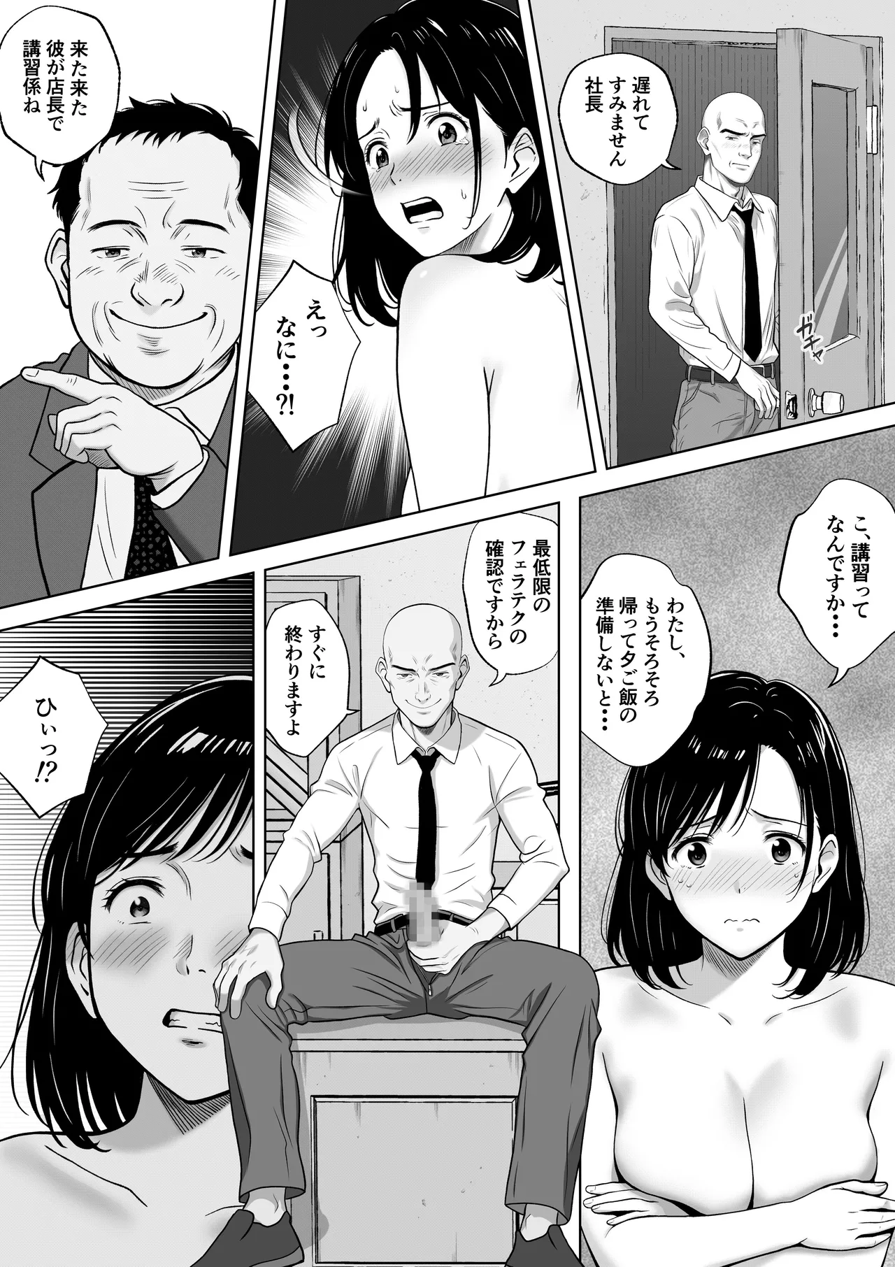 [キチクサロン] 愛する妻をピンサロの面接に行かせます imagen número 18